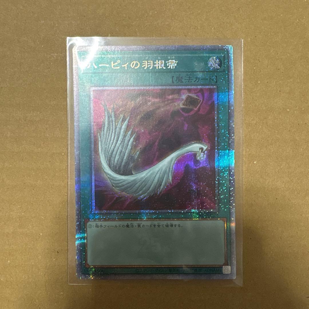 ハーピィの羽箒 25th - メルカリ