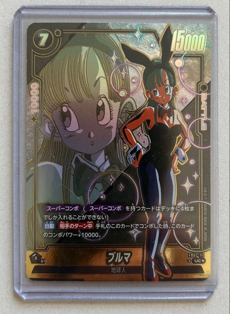 ドラゴンボール フュージョンワールド　ブルマ スパコン　FB07-113 UC★ 再値下げ ドラゴンボール フュージョンワールド ブルマ UC パラレル