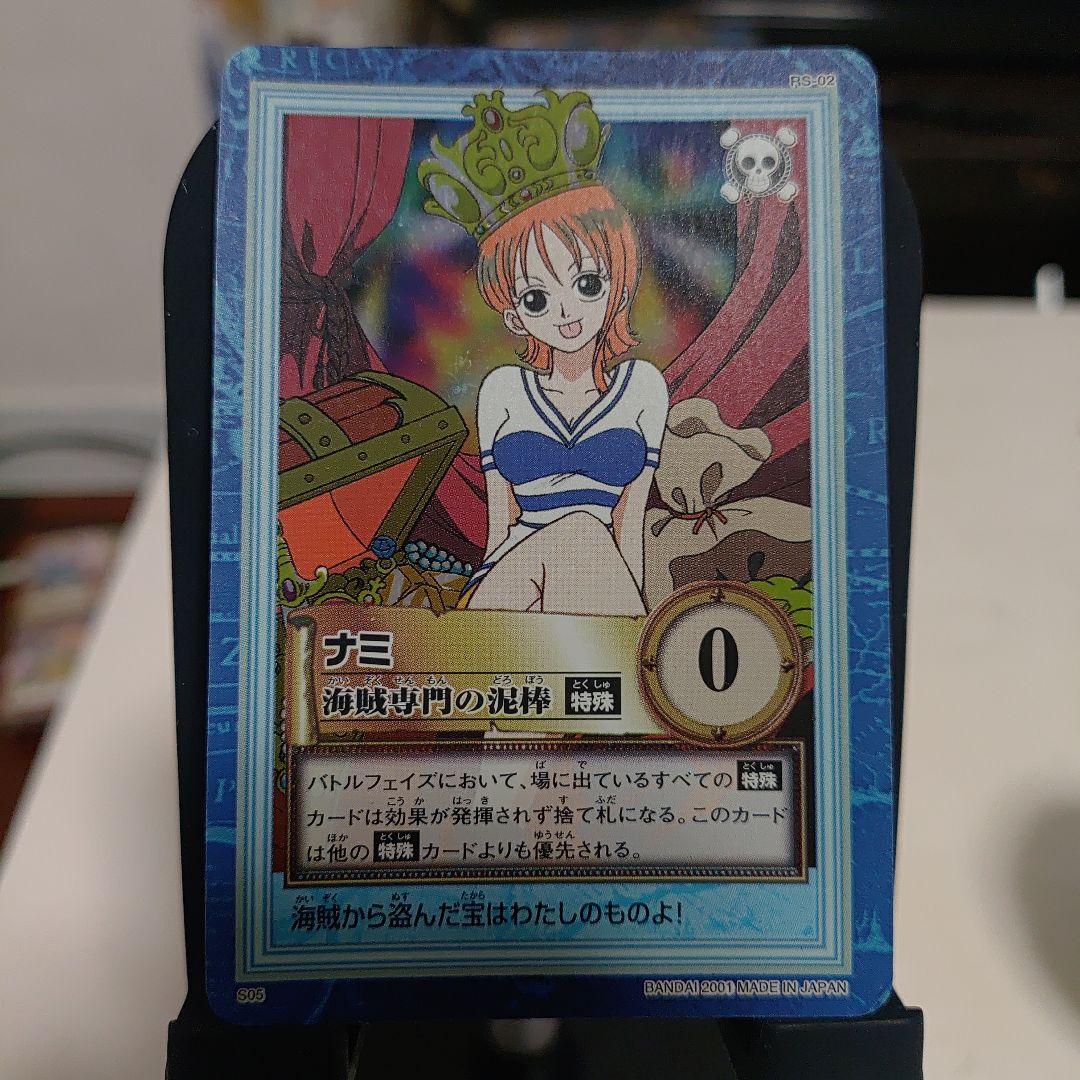 カードダスハイパーバトル　ナミ