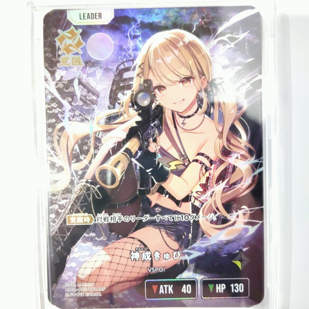 XrossStars クロススターズ イクシード ランページ 神成きゅぴ LRP