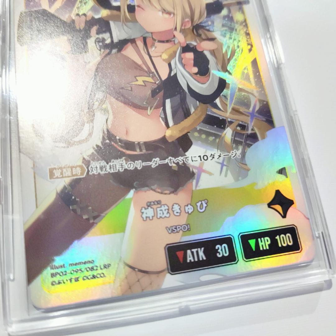 XrossStars クロススターズ イクシード ランページ 神成きゅぴ LRP