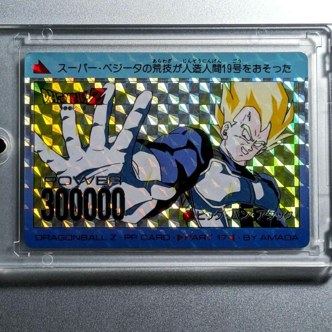 完品未開封(34＋1)35枚 ドラゴンボールZ ppカード レトロカード希少 完