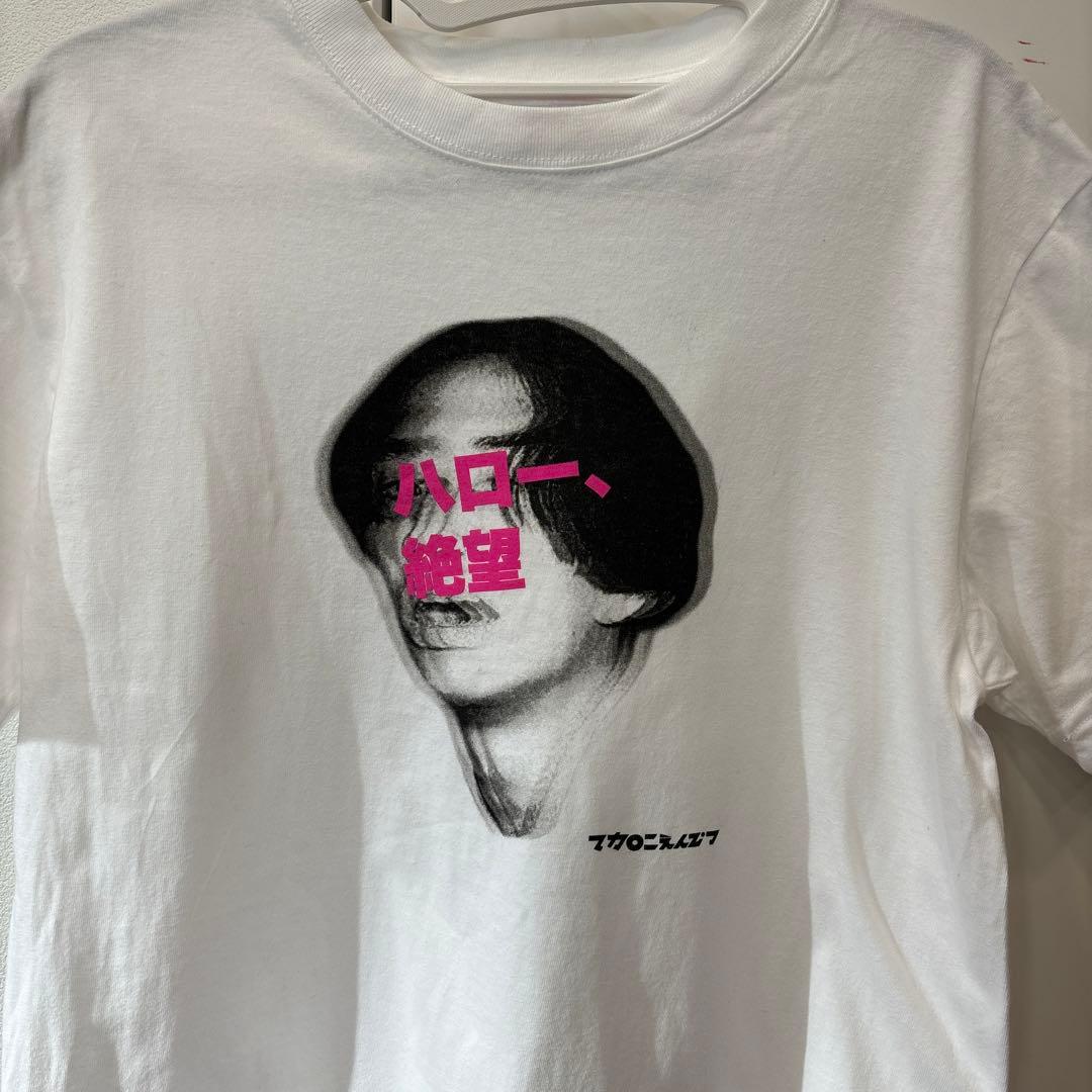 ハロー絶望Tシャツ マカロニえんぴつ - メルカリ