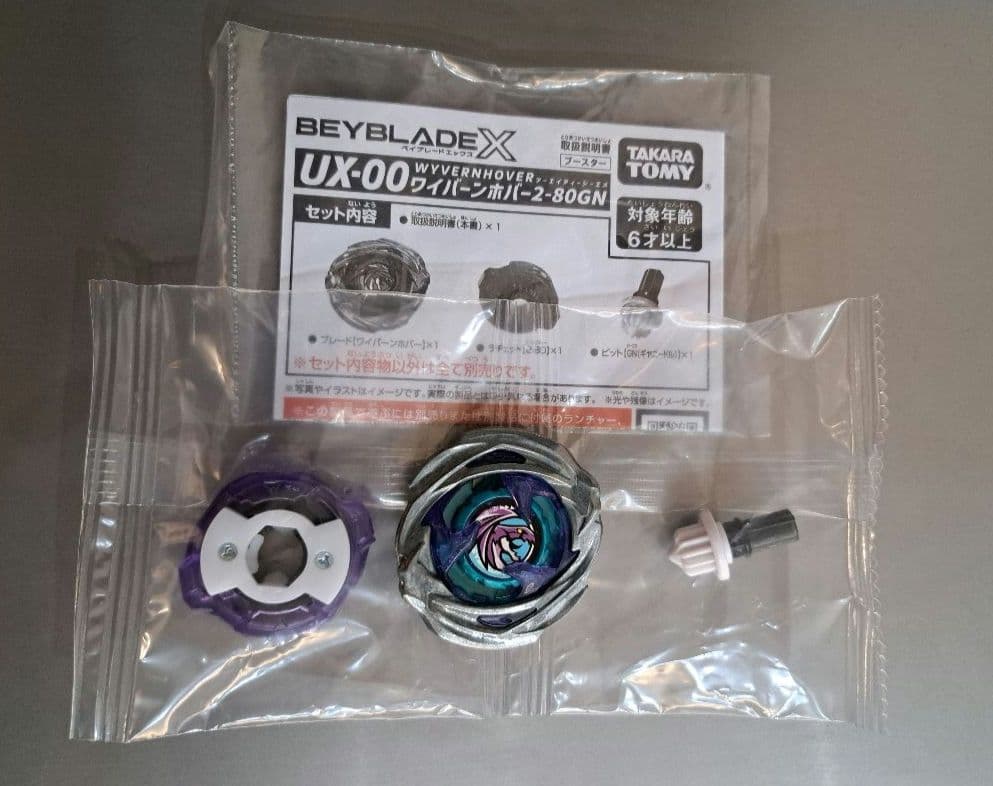 BEYBLADE X UX-00 ワイバーンホバー2-80GN　A1個体