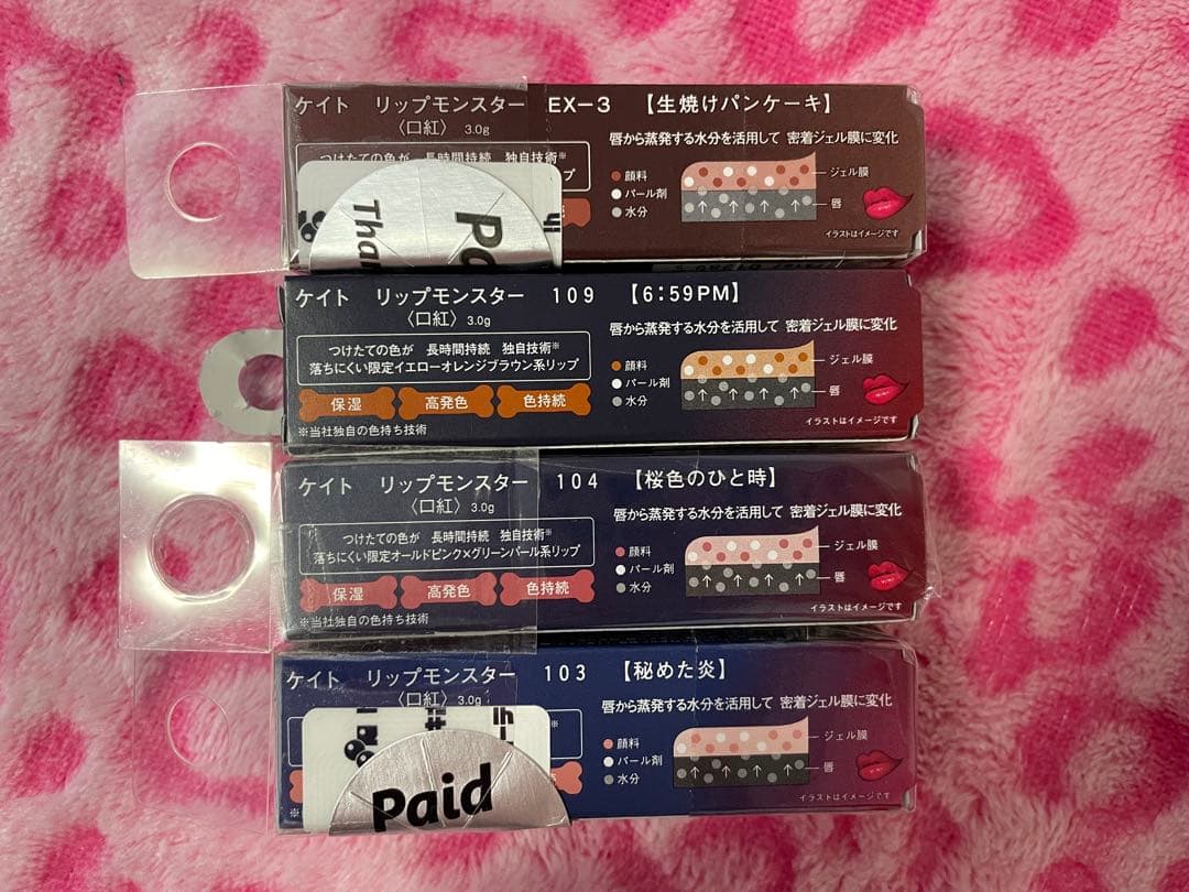 新品】KATEリップモンスター EX-3, 109, 104, 103 セット - メルカリ