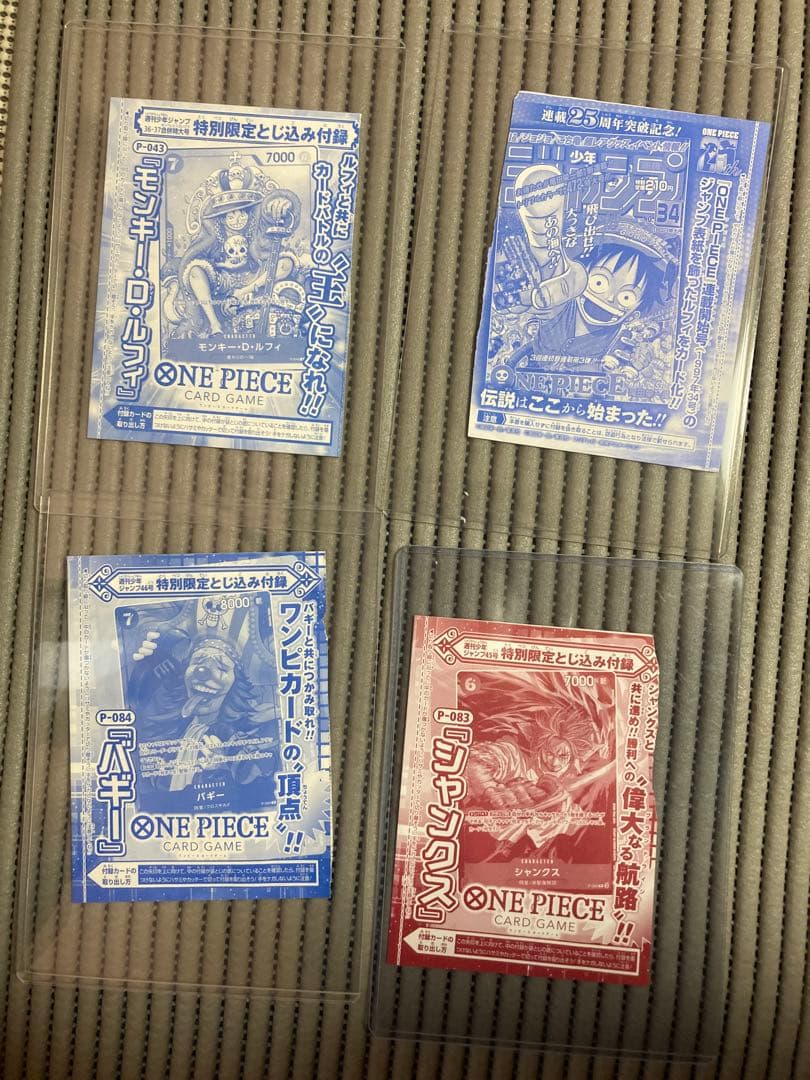 未開封 プロモ P-043 P-033 ONE PIECEカードゲーム ジャンプ ワンピースカードゲーム P-043 P プロモ モンキー・D・ルフィ 週刊少年