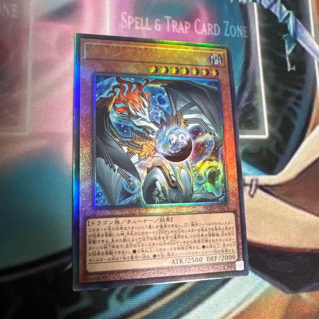 調和ノ天救竜 レリーフ - メルカリ