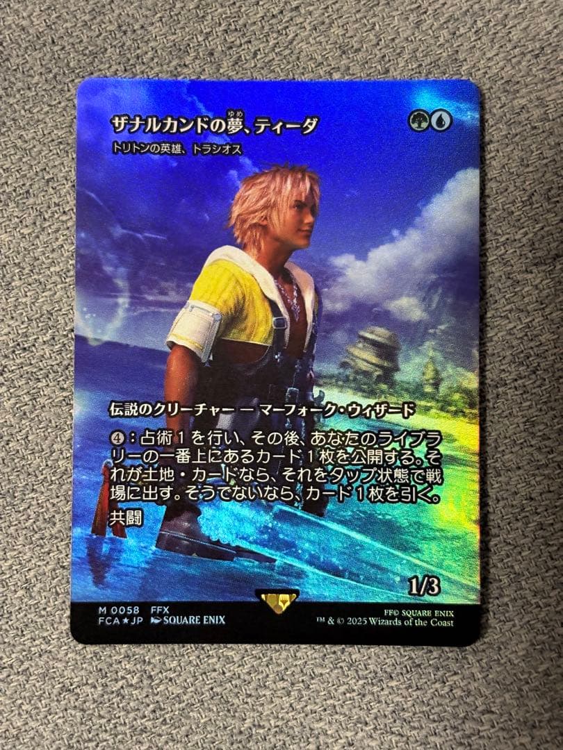 ザナルカンドの夢、ティーダ　foil ザナルカンドの夢 ティーダ トリトンの英雄 MTG FF｜Yahoo!フリマ（旧