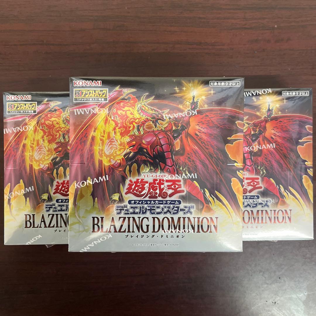 遊戯王　ブレイジングドミニオン3BOX