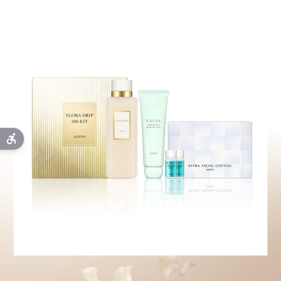 アルビオンフローラドリップ s160ml キット　限定