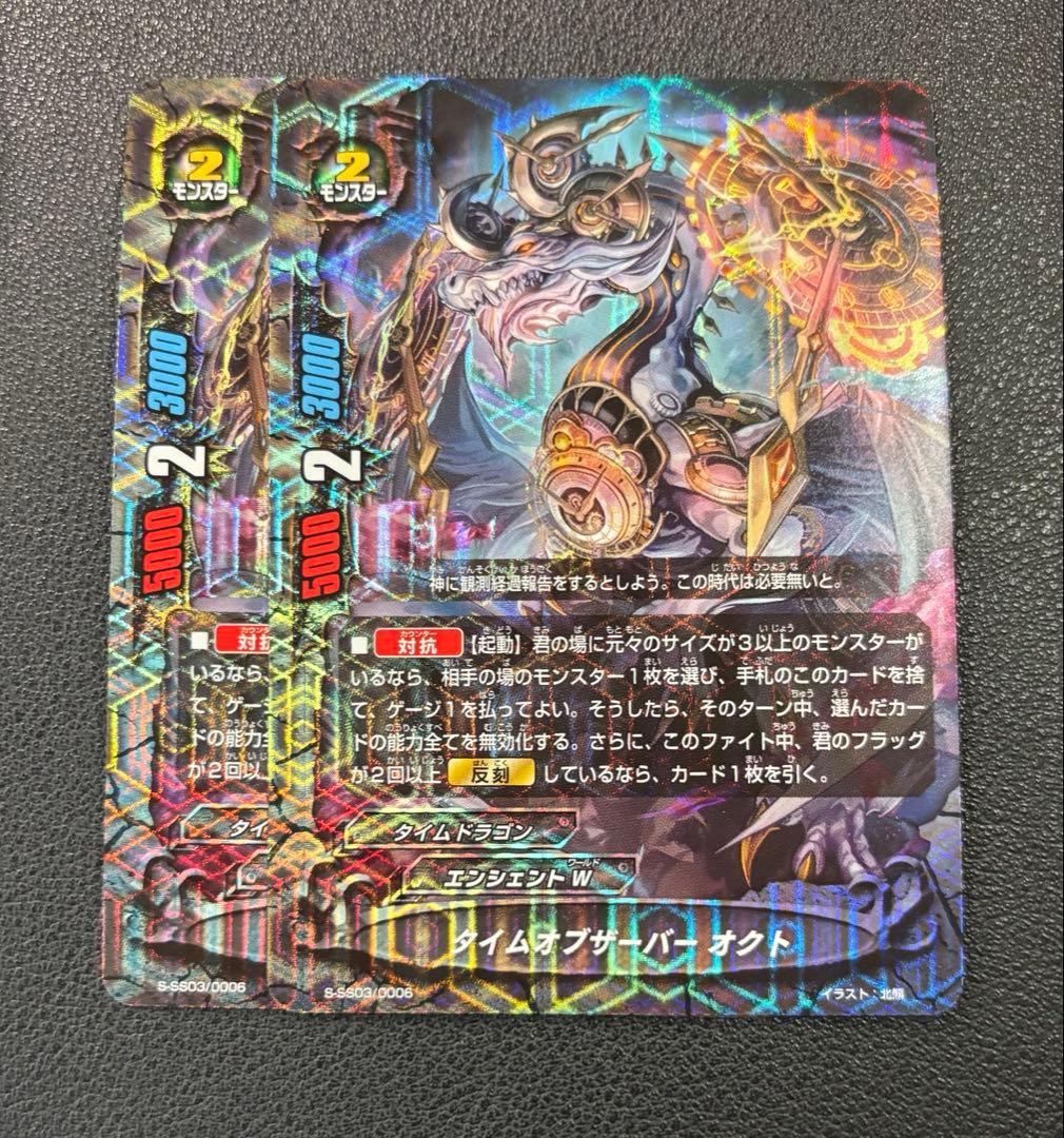 バディファイト タイムオブザーバー オクト ガチレア仕様 - メルカリ