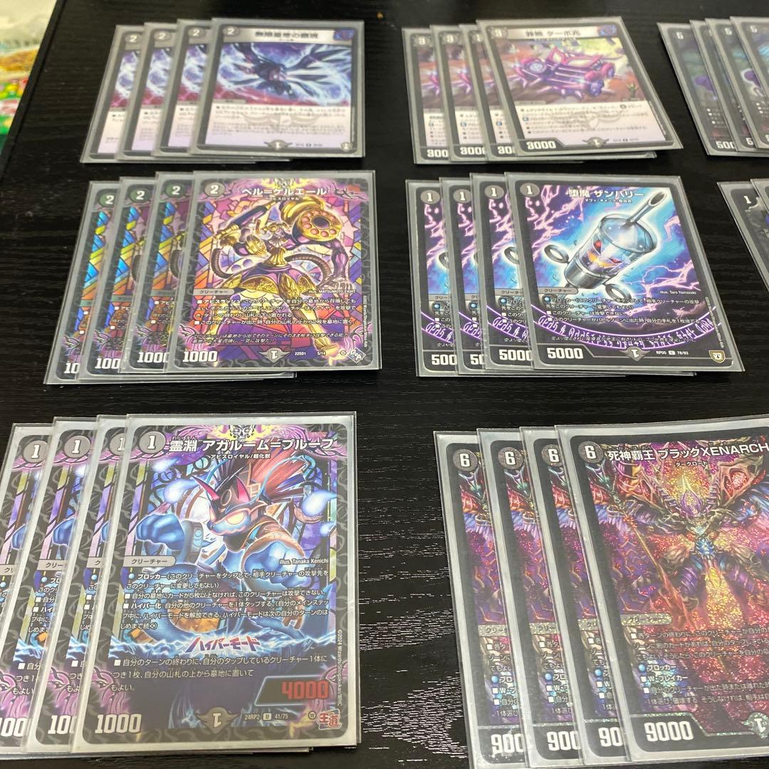 デュエマ、黒単ゼナークゼーロンGRパーツ付き