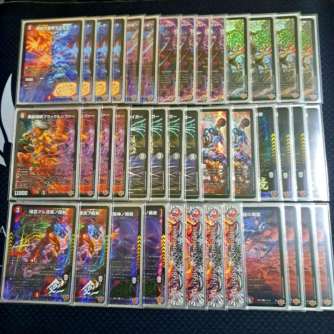 【最終価格】デュエマ デアリヴリドガルド デッキ