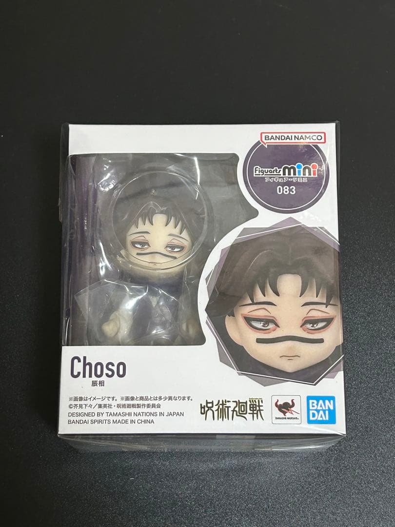 Figuarts mini フィギュアーツミニ 083 呪術廻戦 脹相 - メルカリ