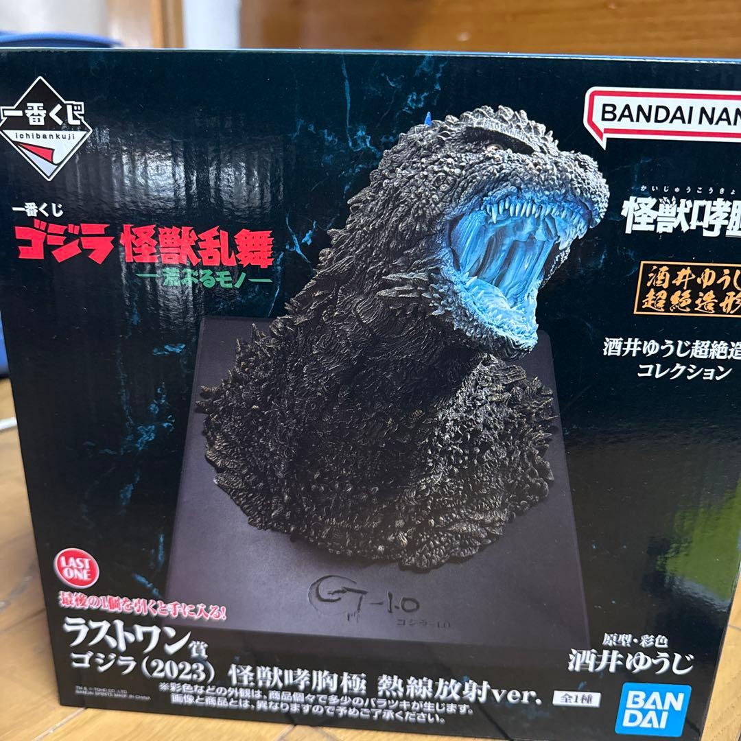 BANDAI ゴジラ (2023) 怪獣火炎極 ラストワン