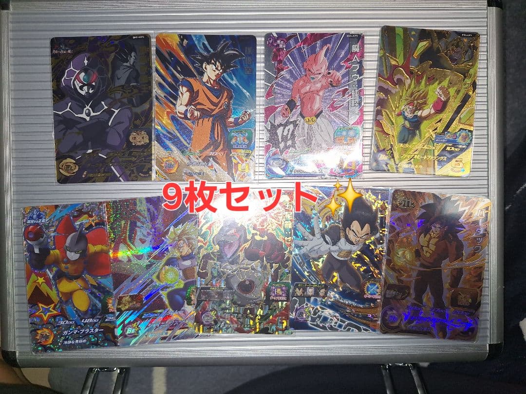 スーパードラゴンボールヒーローズ 9枚セット！ - メルカリ