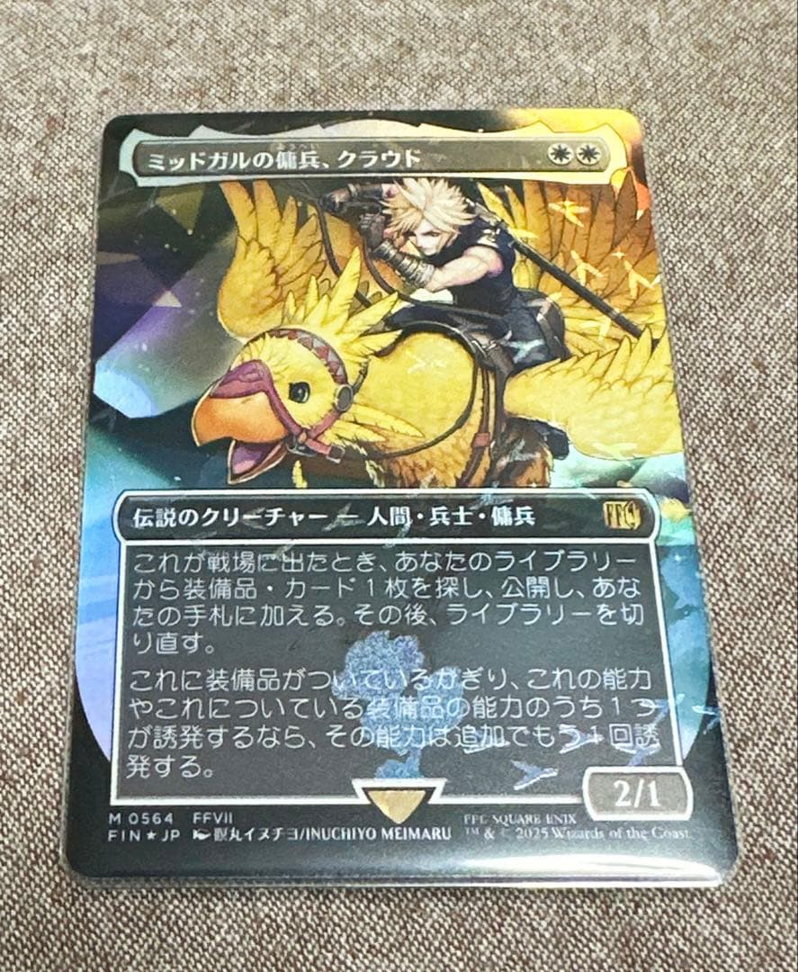 MTG ミッドガルの傭兵、クラウド　日本語ボーダーレスFoil チョコボバンドル