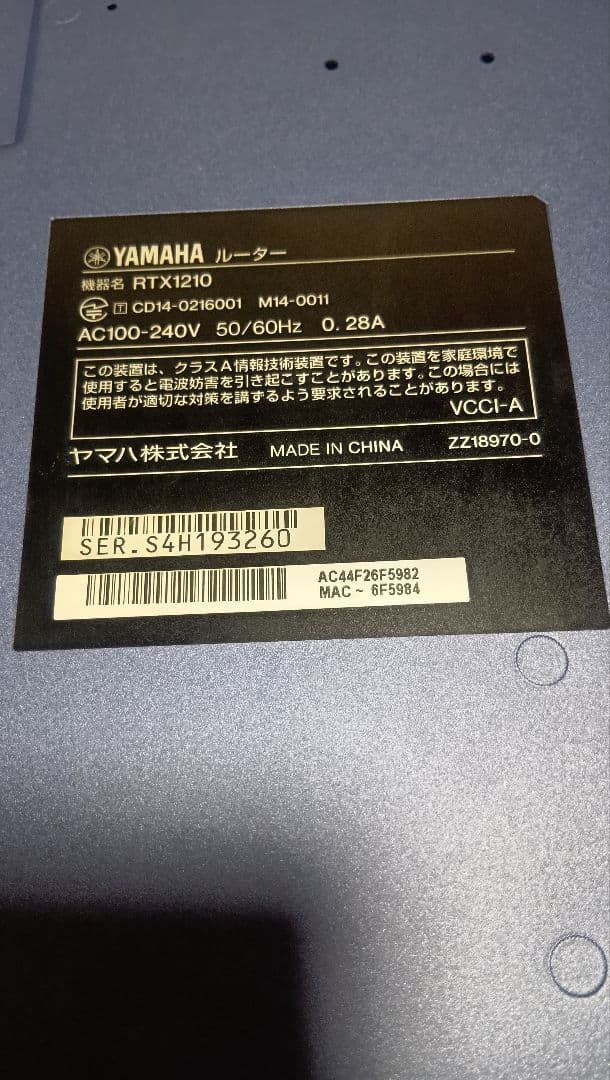 YAMAHA RTX1210 ルーター
