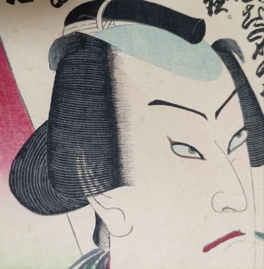 浮世絵、役者絵坂東彦三郎、豊原国周画明治時代初期出版