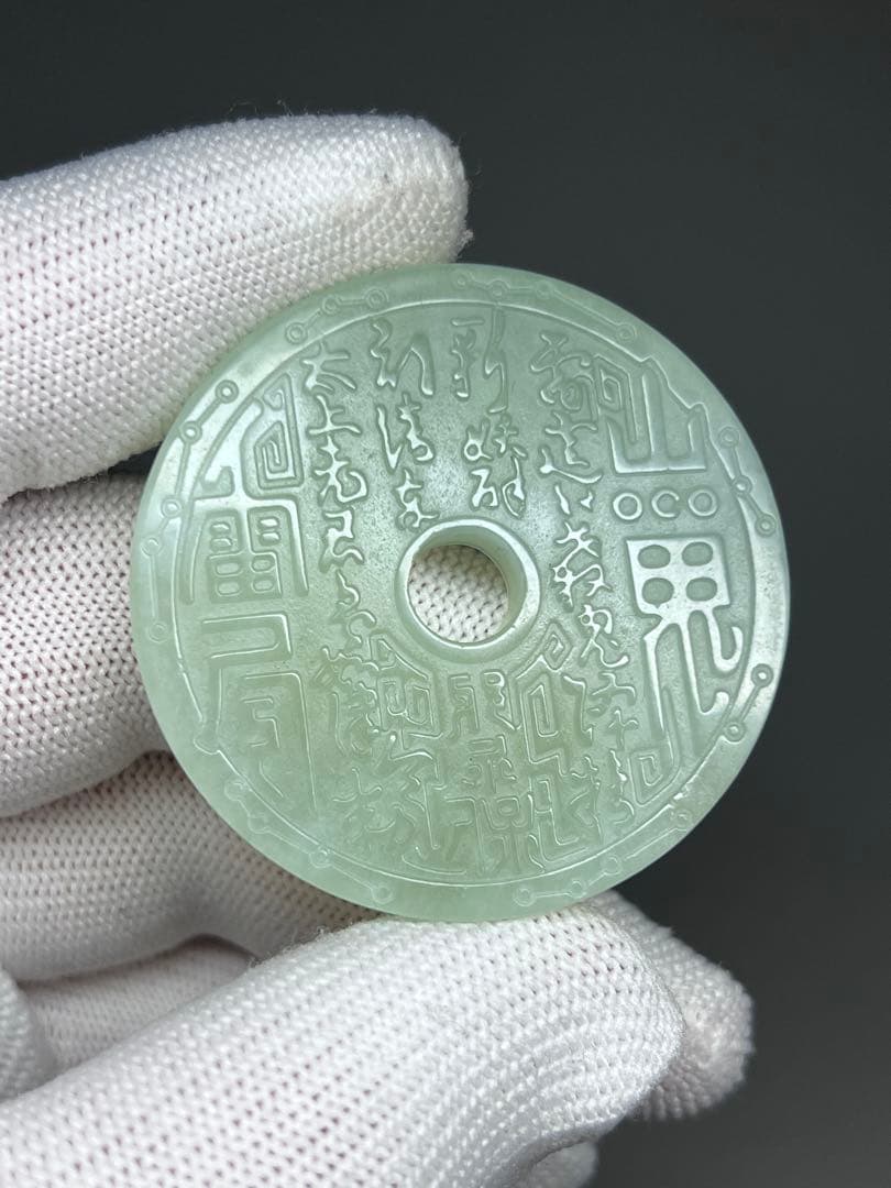 古美術 天然和田玉 浮彫 山鬼雷局 根付 お守り 美品 八卦紋 玉彫 中国