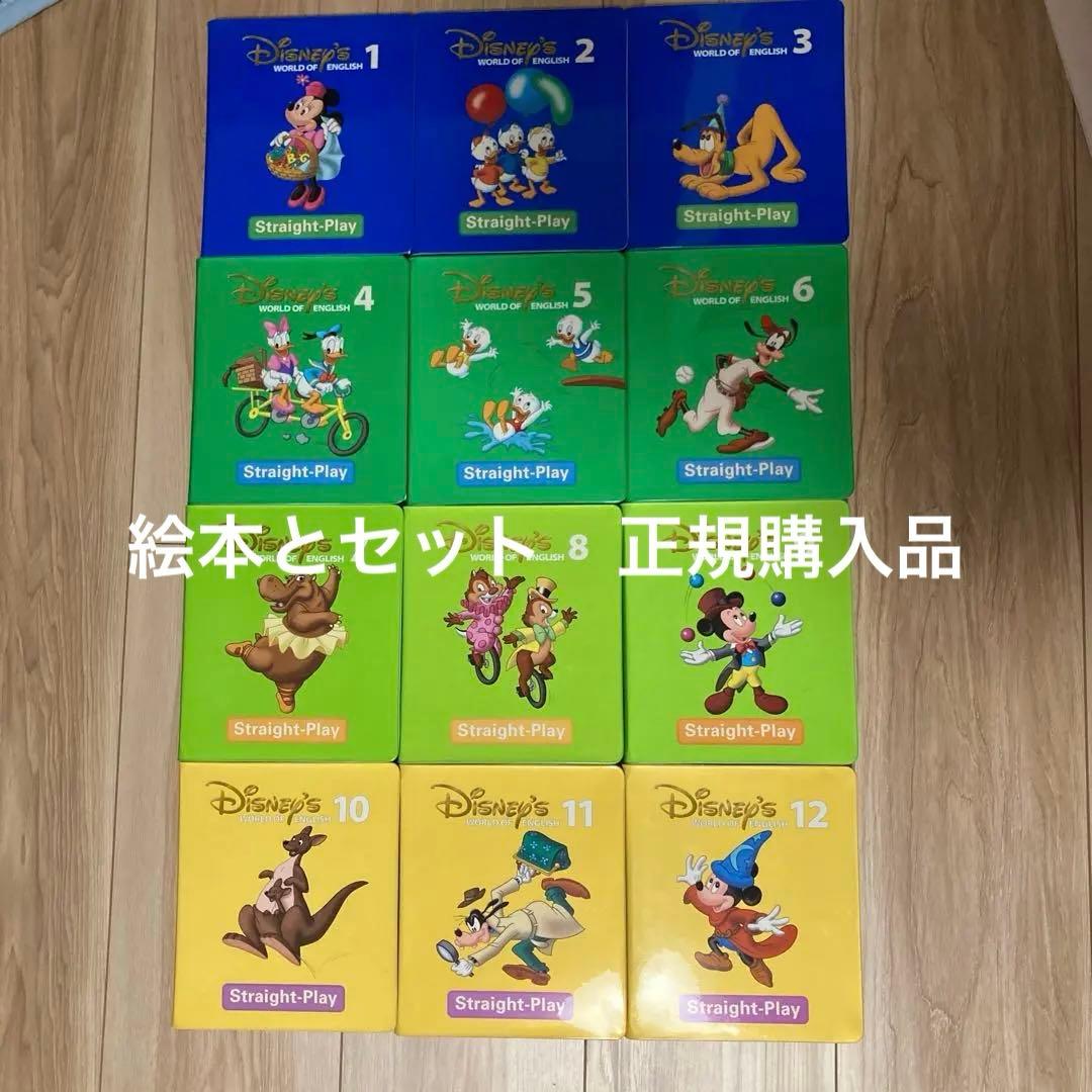 DWE英語ディズニーストレートプレイDVD12枚+絵本12冊