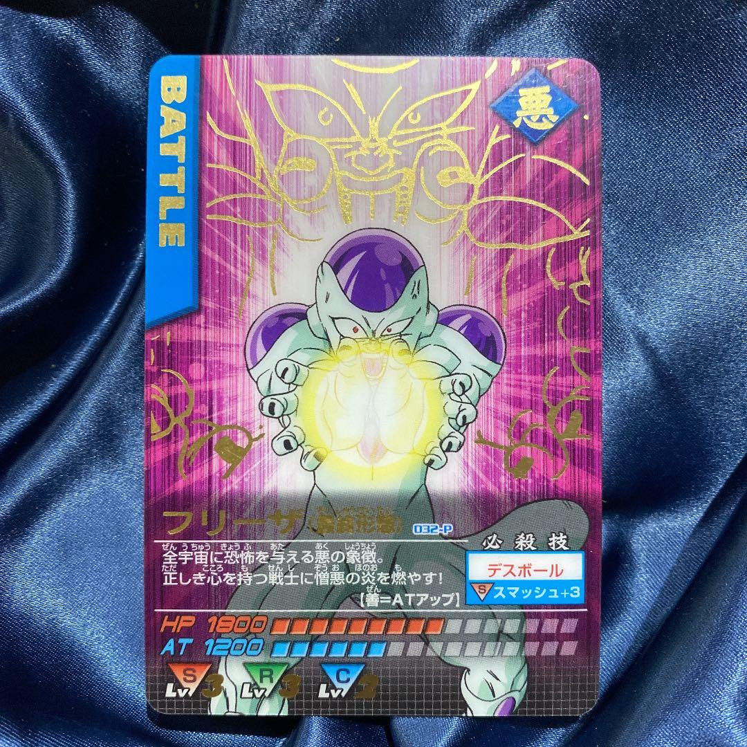 ドラゴンボール データカードダス プレミアムカード フリーザ 032-P