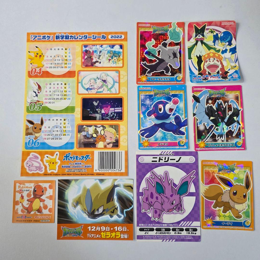 ポケモン 紙シールセット - メルカリ