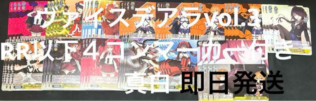ヴァイス/デート・ア・ライブ/デアラ/vol.3/RR以下/４コンマーカー付き④ ブースターパック デート・ア・ライブ Vol.3 ｜ ヴァイスシュヴァルツ