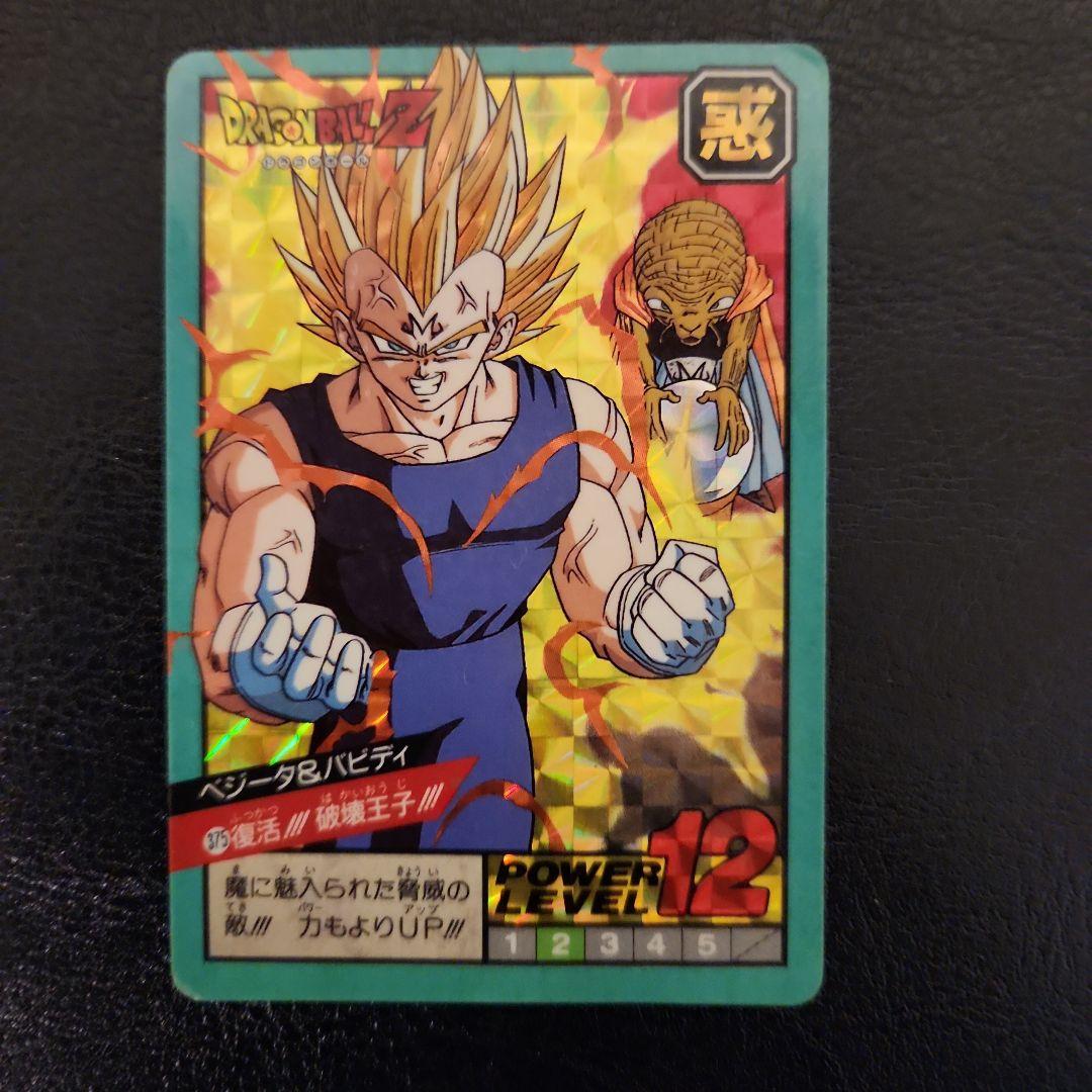 ドラゴンボール ベジータ パワーレベル12 ドラゴンボールスーパーカードゲーム フュージョンワールド」最強