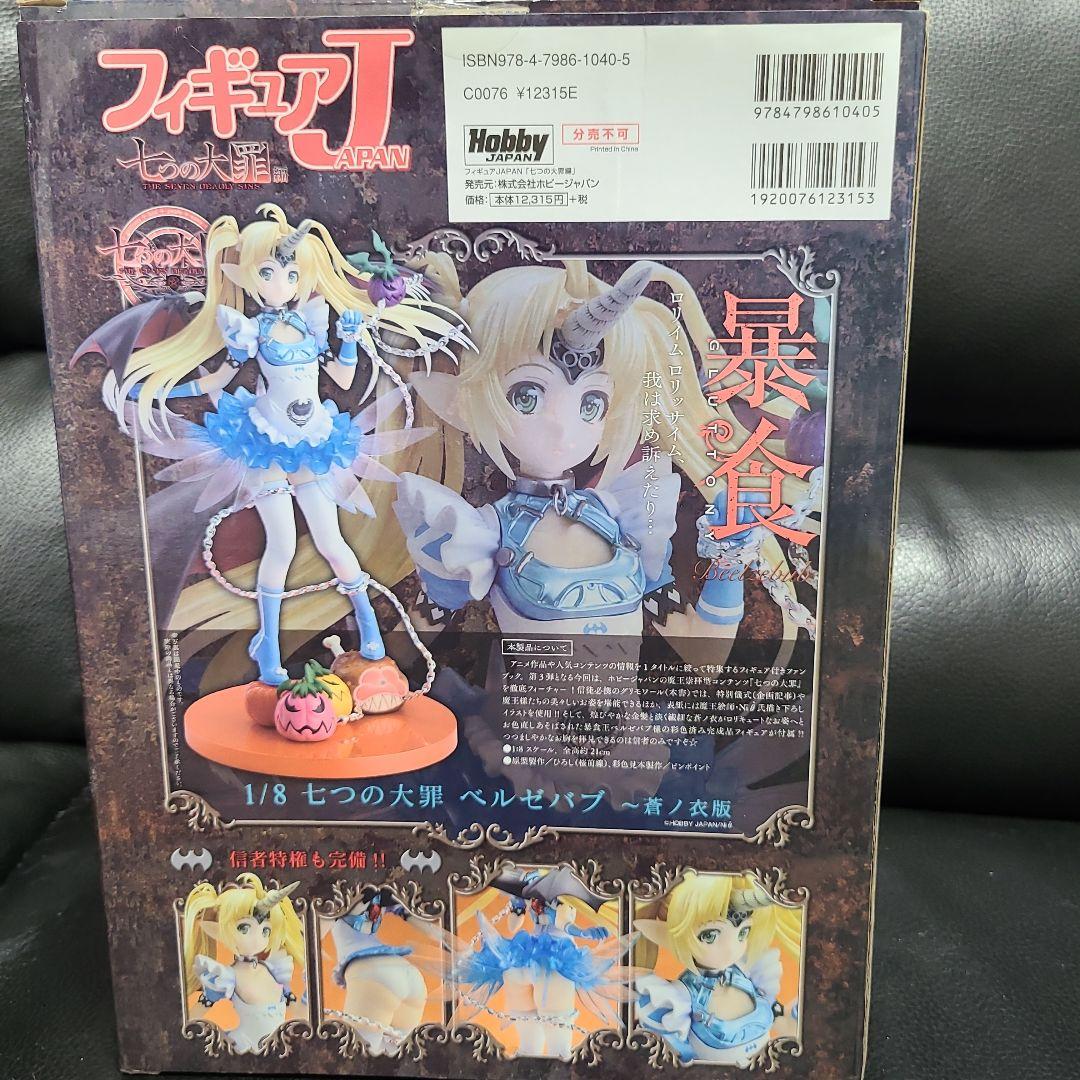 ホビージャパン 七つの大罪 ベルゼバブ 蒼ノ衣版 フィギュア 破損あり