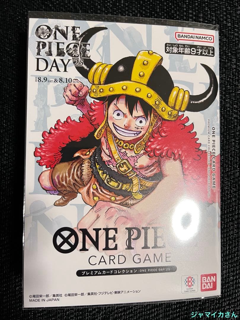 ワンピースデイ 2025 day25 プレミアムカードコレクション　1セット