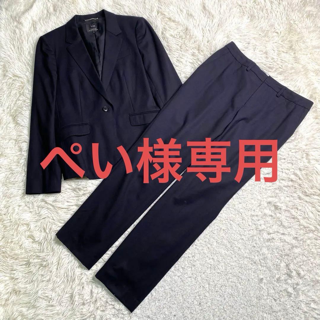 美品✨23区 スーツ セットアップ ボットジュゼッペ ネイビー L ビジネス