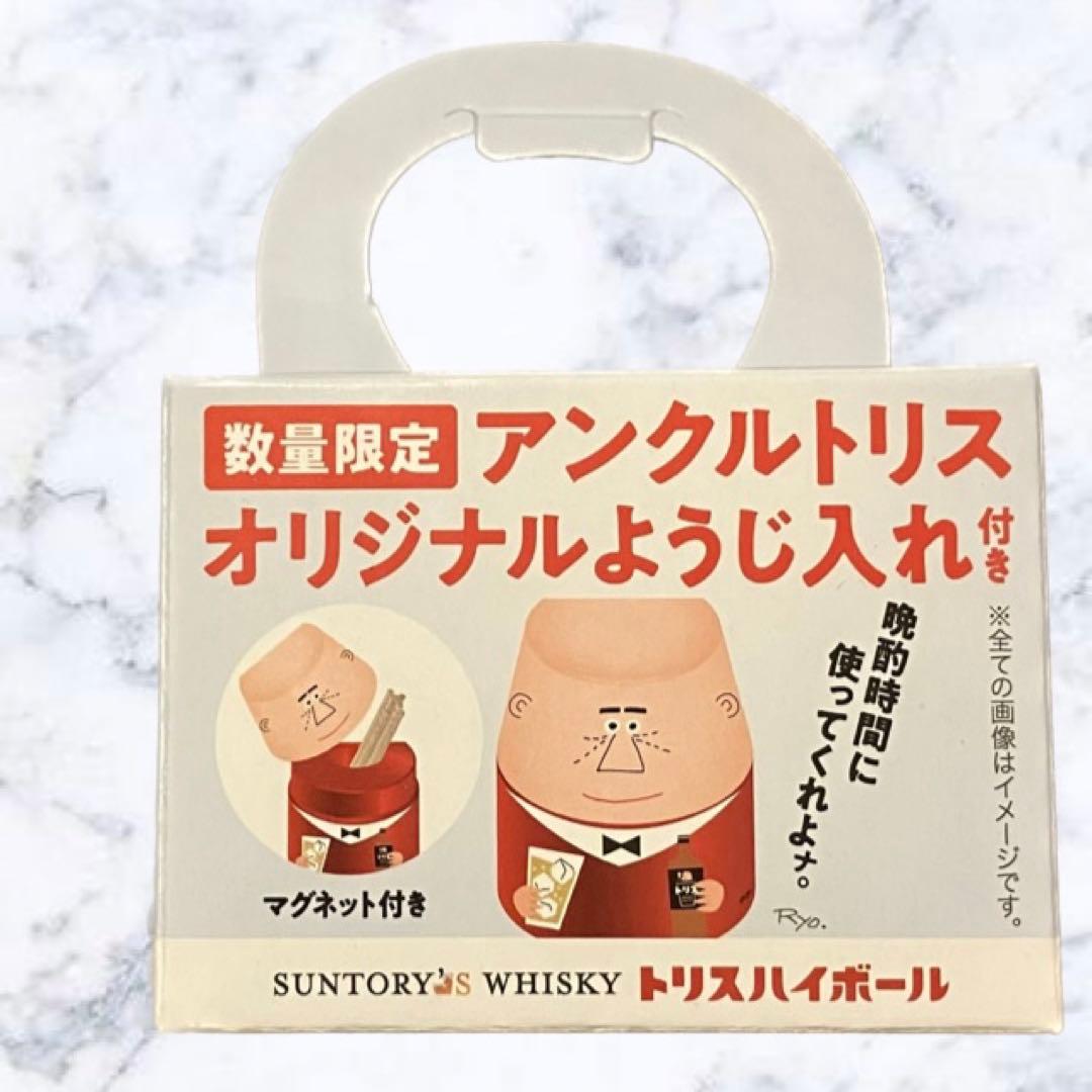 アンクルトリス☆ようじ入れ】トリスおじさん マグネット付き爪楊枝