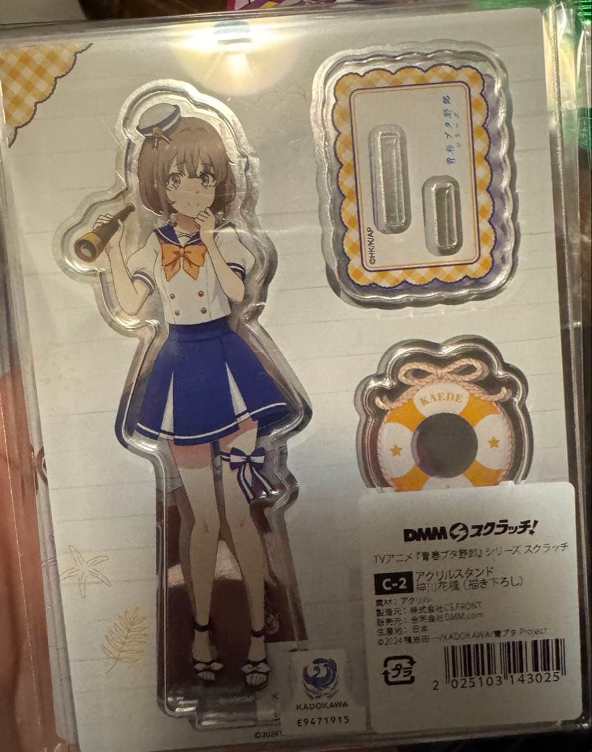 DMMスクラッチ オンラインくじ C賞 アクリルスタンド 梓川花楓 青ブタ