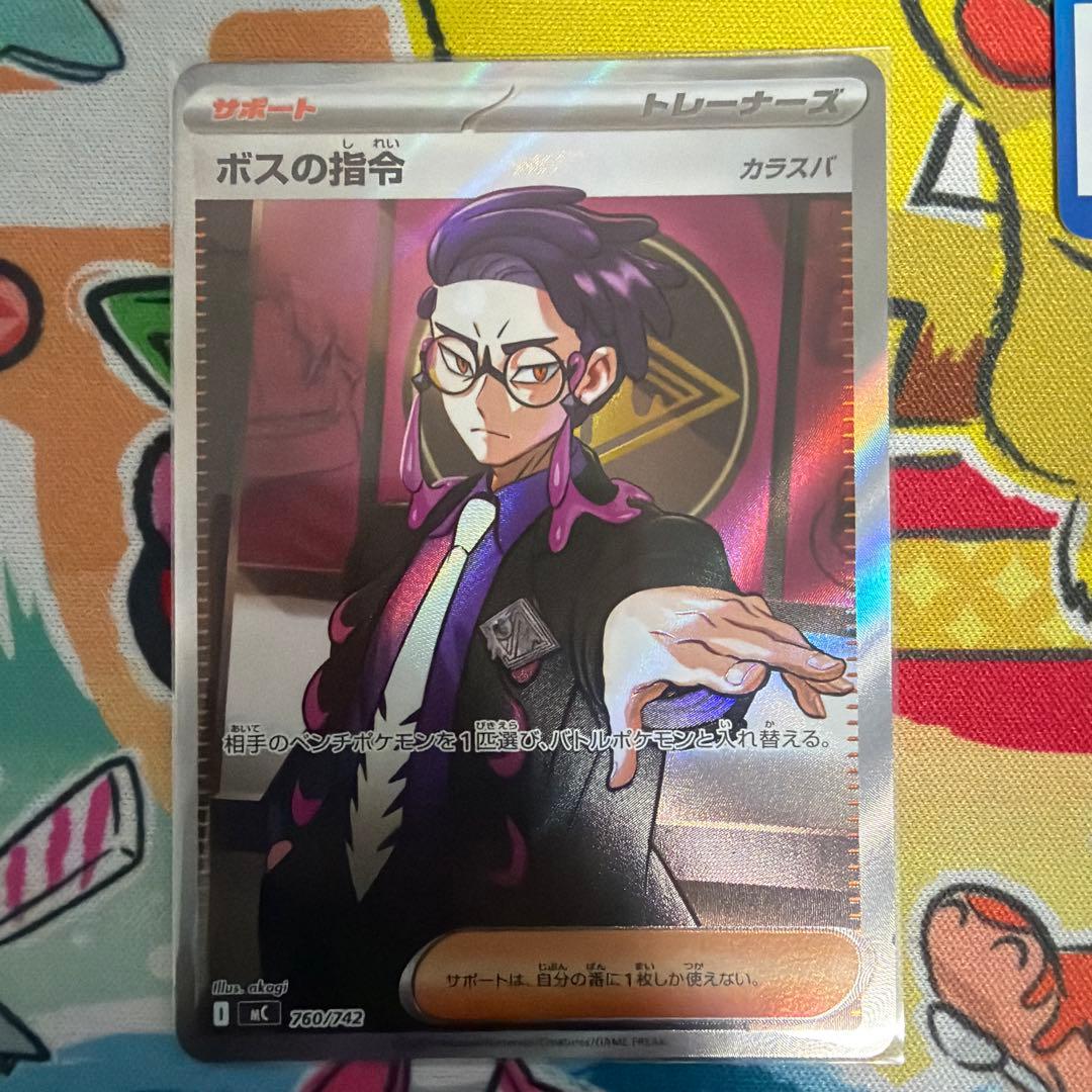 ポケモンカード ポケカ スタートデッキ100 ボスの指令 SR カラスバ