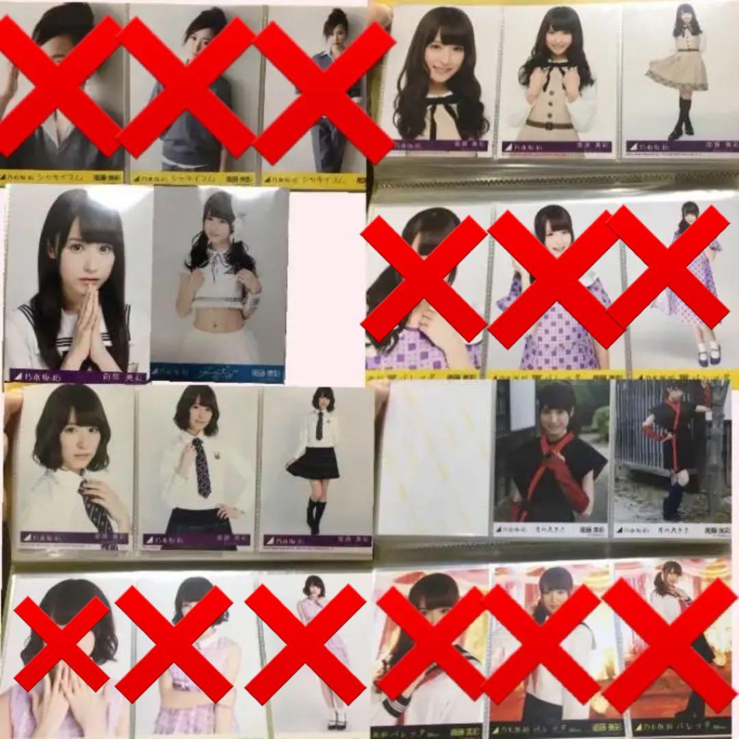 乃木坂46 生写真 衛藤美彩④ photonews-170504-KI003-400x534.jpg