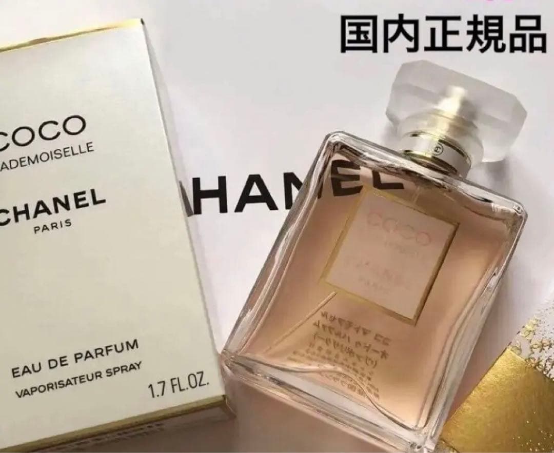 CHANEL ココマドモアゼル　オードゥ　パルファム ヴァポリザター　50ml