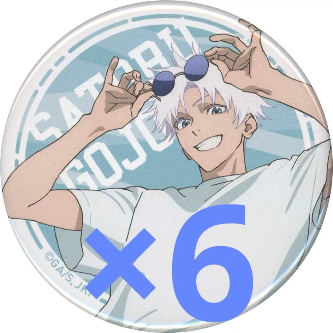 呪術廻戦カフェ懐玉・玉折缶バッジ未開封100個