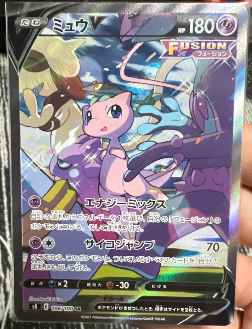 ミュウV SR 　SA　S8 フュージョンアーツ 106/100