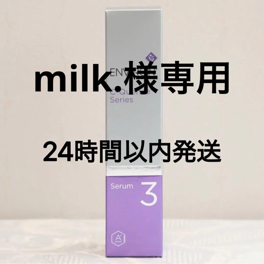 エンビロン ENVIRON C－クエンスセラム 3 35ml エンビロン公式】C―クエンスセラム 1,2,3,4+｜ビタミンAスキンケアの