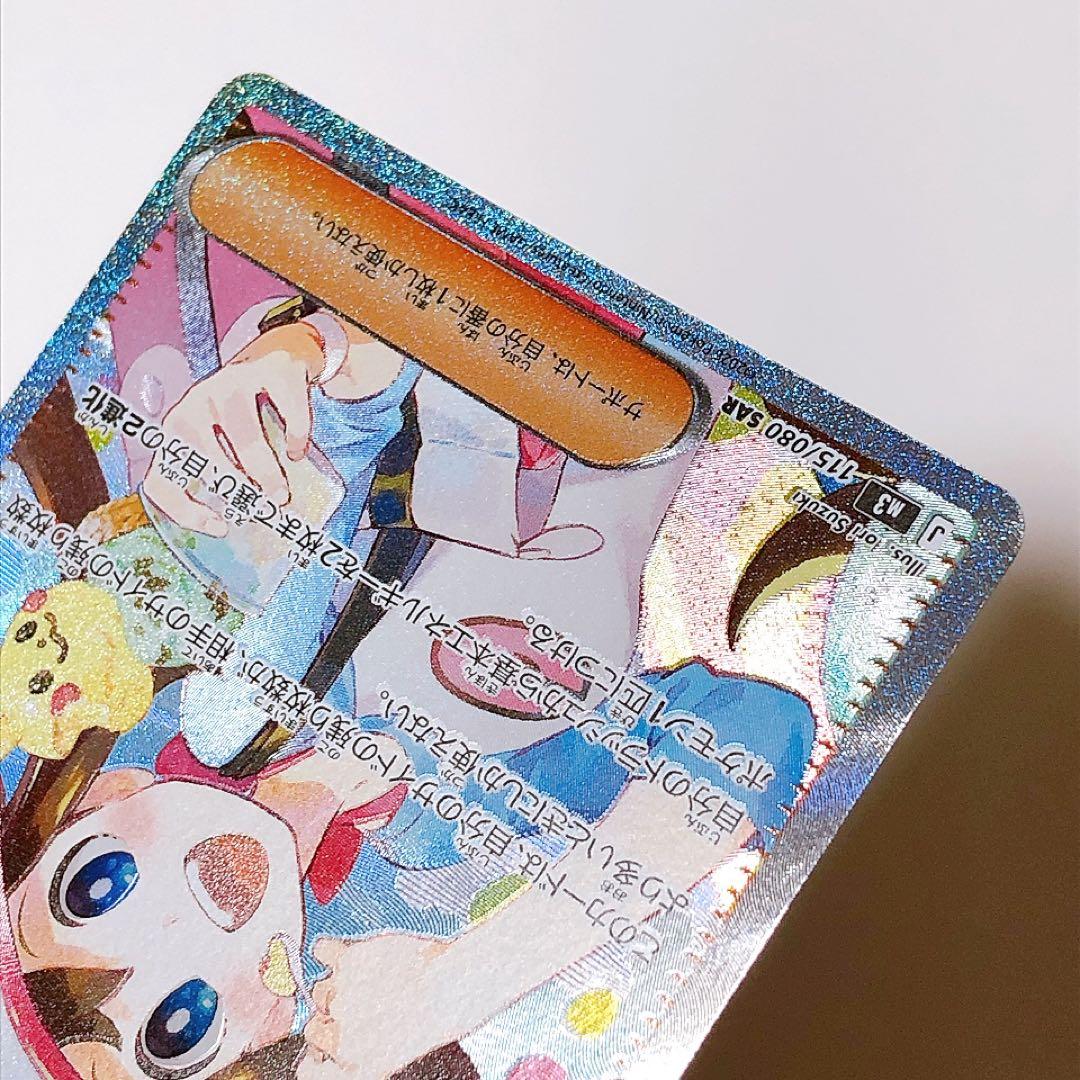 メイのはげましsar 115/080 - メルカリ