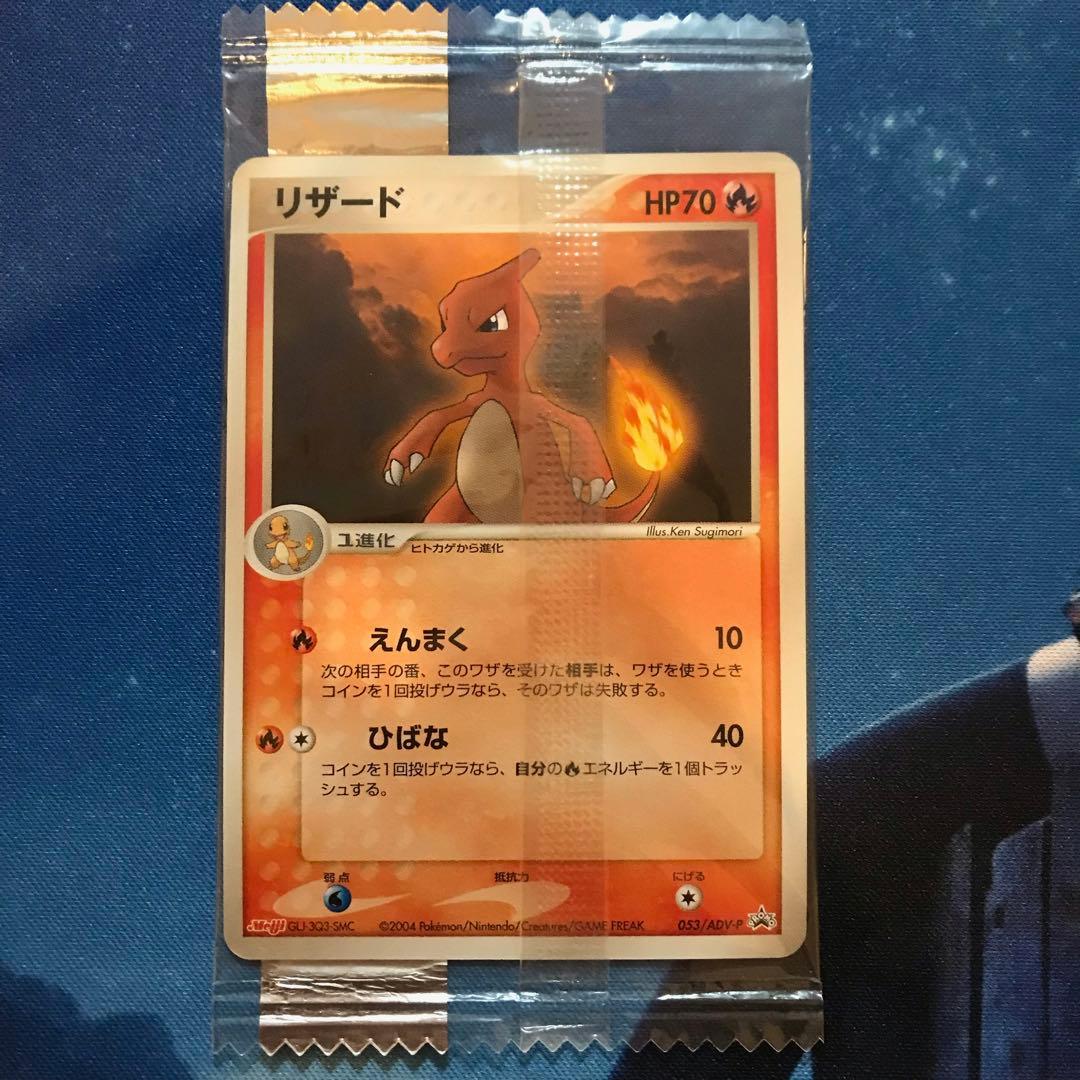 《未開封》リザード meijiプロモカード