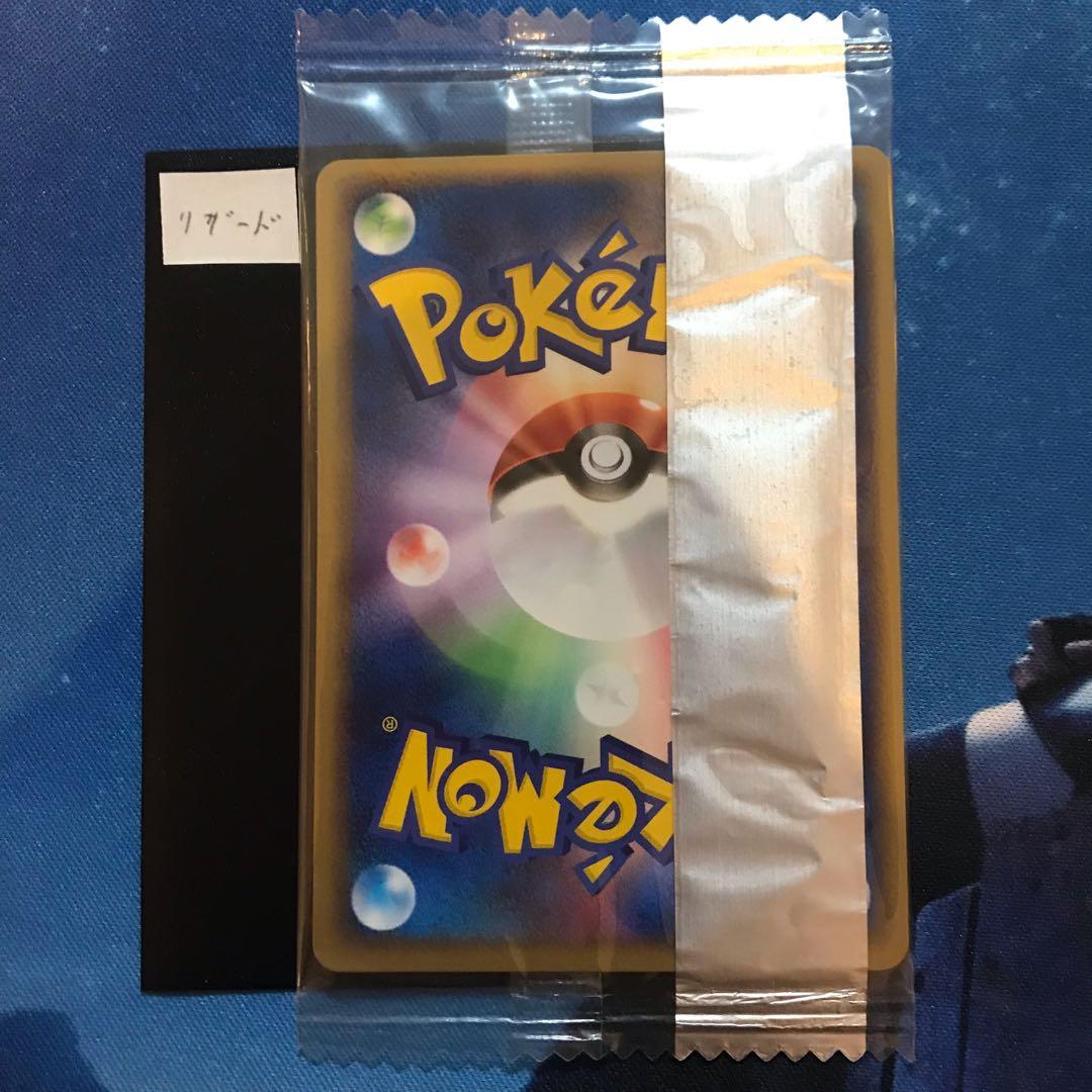 《未開封》リザード meijiプロモカード