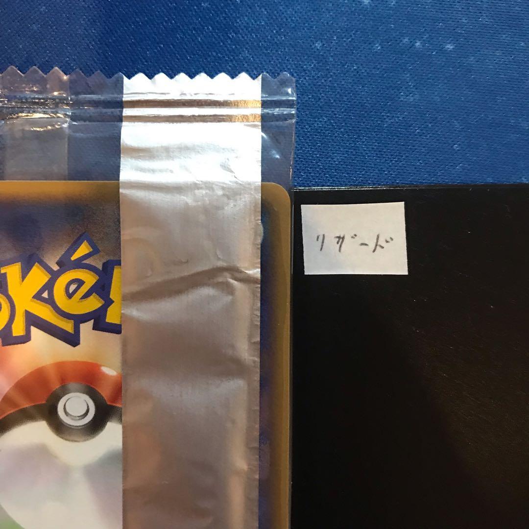 《未開封》リザード meijiプロモカード