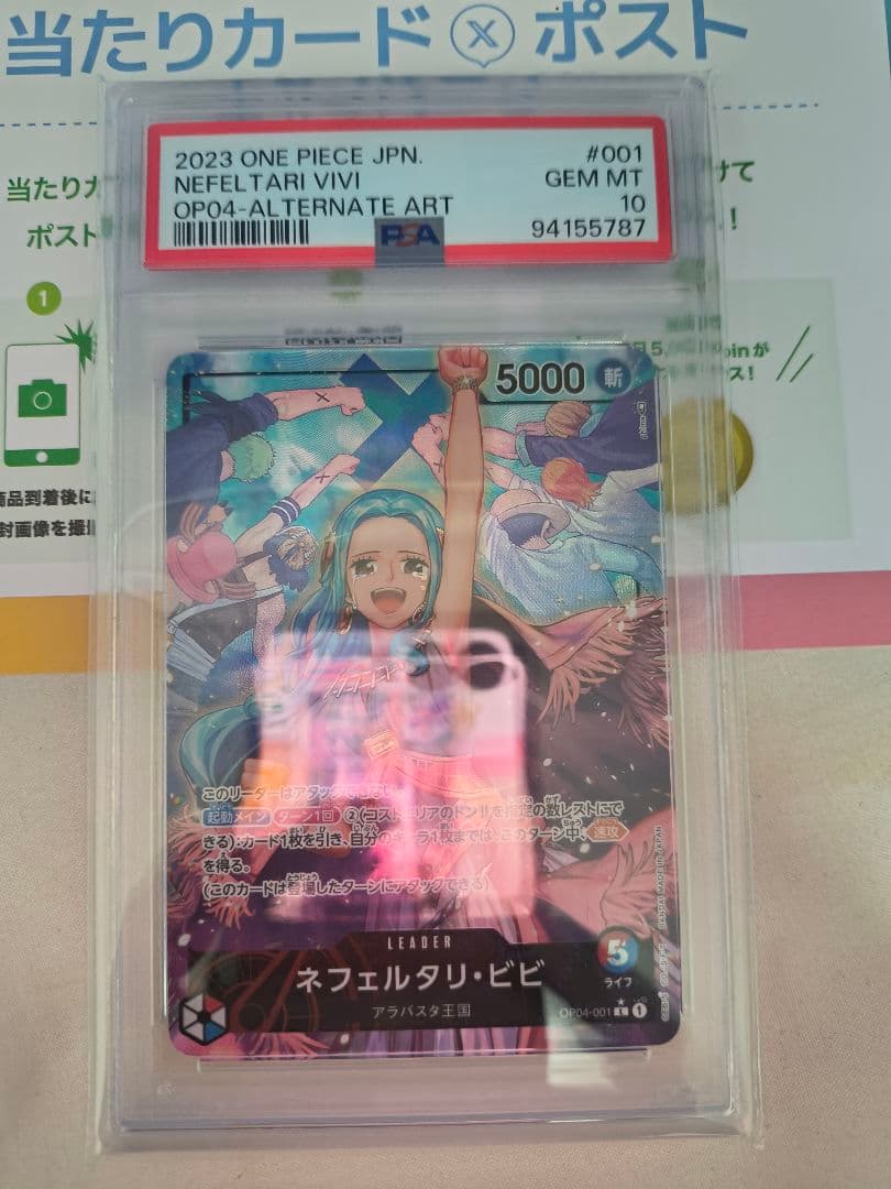 ワンピースカード　PSA10 ビビ リーダーパラレル