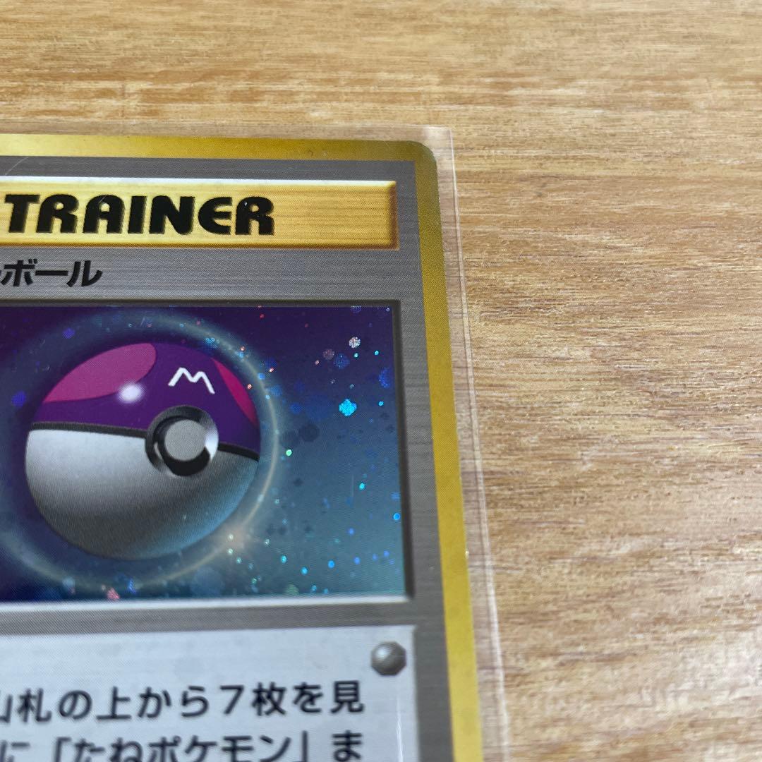 ポケモンカードマスターボール 旧裏 キラ クイックスターターギフト