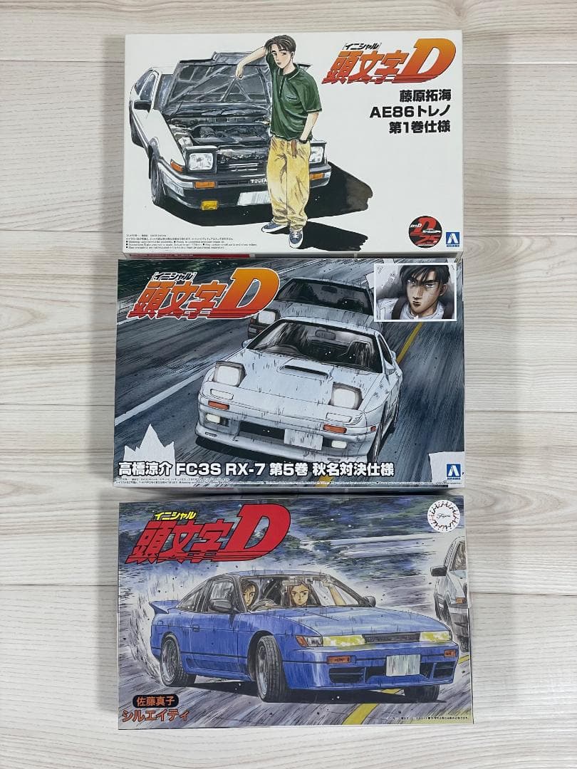 頭文字D 1/24 プラモデル3台セット 新品未組立