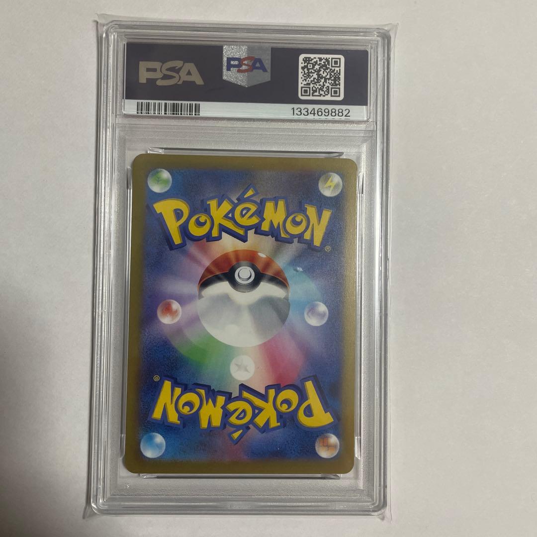 ピカチュウ P [SV-P 197]「WCS2024 開催記念プロモ」 PSA9 - メルカリ