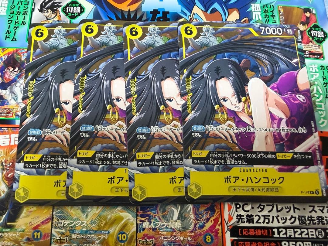 ボア・ハンコック vジャンプ 4枚セット - メルカリ