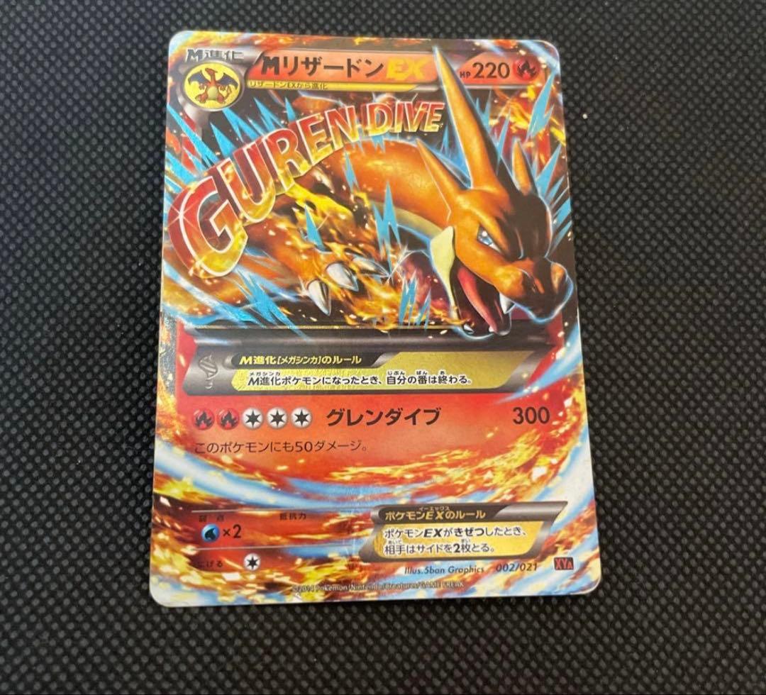 【希少】MリザードンEX XYA メガバトルデッキ60 MリザードンEX